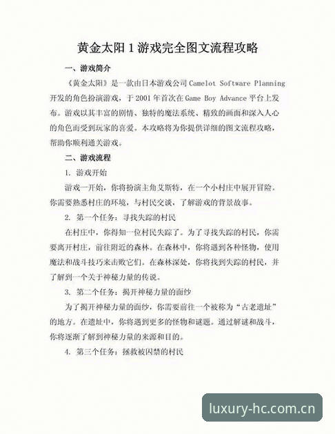 皇冠国际平台使用指南：从下载到畅玩的完整攻略